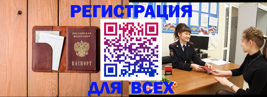 регистрация для дет. сада в Асбесте