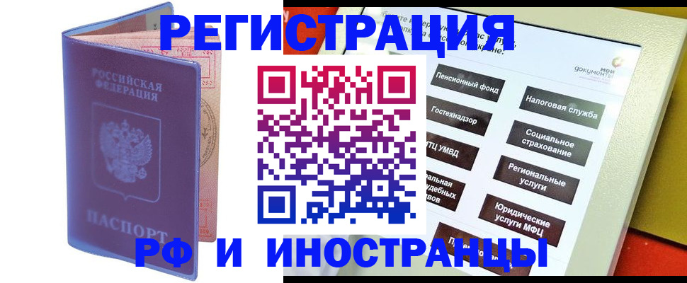 временная регистрация надежно в Асбесте
