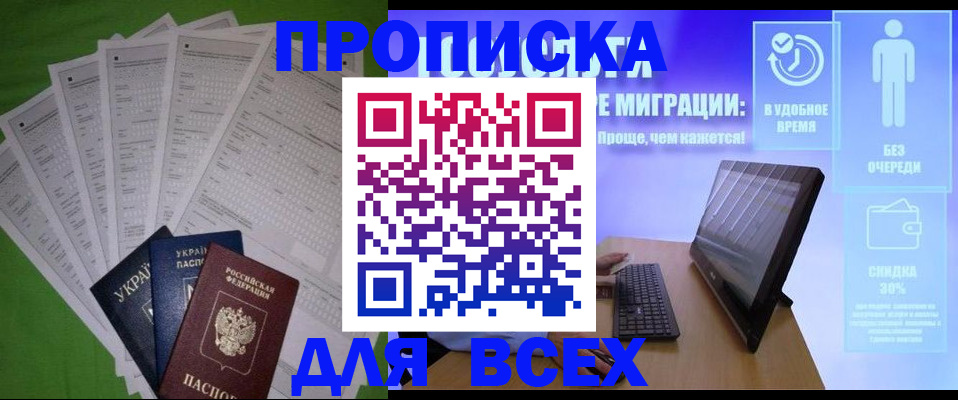 прописка поиск в Асбесте